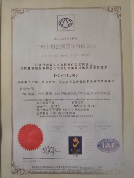 ISO9001认证